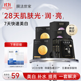 膜法世家焕白补水组合面膜25片 377美白淡斑 去黄改善暗沉 补水保湿