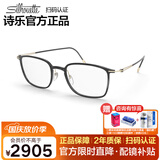 诗乐（Silhouette）近视眼镜框超轻科技钛光学镜架男女近视镜眼镜框可配配镜片2926