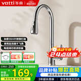 华帝（VATTI）厨房水龙头三功能抽拉 360°旋转冷热双控304不锈钢 062100S