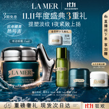 海蓝之谜（LA MER）奇迹眼霜15ml修护紧致抗皱护肤品套装化妆品礼盒生日礼物送女友