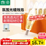 雷士（NVC）E14螺口LED灯泡超亮尖泡9瓦光源节能灯正白光6500K金色5只装