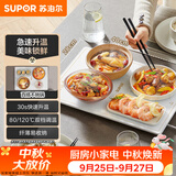苏泊尔（SUPOR）暖菜板饭菜保温板热菜板加热桌垫 烘干发酵解冻双档调温多功能加热板BF4028A803