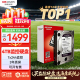 海康威视监控硬盘4TB 西部数据紫盘机械硬盘安防视频录像机监控专用5400转64MB SATA6Gb/秒