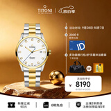 梅花（Titoni）瑞士手表男士机械表空中霸王系列间金钢带83743-SY-582送男友礼物