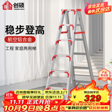 创硕 家用梯人字梯工程梯子铝合金梯货梯架 【六步梯红】加强加固款