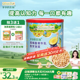 爷爷的农场宝宝儿童零食西梅香蕉牛乳数字泡芙40g 出行便携