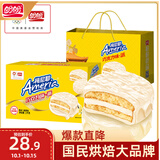 盼盼可可香草味派1000g 面包蛋糕夹心蛋黄派休闲零食饼干营养早餐