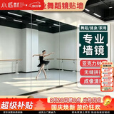 小匠材亚克力软镜子可定制贴墙自粘穿衣镜宿舍镜子定制