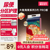 碧芭宝贝大鱼海棠pro纸尿裤L码42片(9-14kg)尿不湿 超柔超薄透气 裸感腰围
