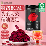 贡苑云南墨红玫瑰花茶50g【特级头茬大朵】新花冠王无硫干玫瑰花泡茶