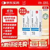 【原研进口】[达力士] 卡泊三醇软膏 15g:0.75mg*2盒