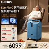 飞利浦（PHILIPS）保健器械制氧机家用老人医用级氧气孕妇专用医用增氧机呼吸机