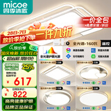 四季沐歌（MICOE）全光谱护眼led客厅灯吸顶灯简约北欧风中山灯具【一价全包】