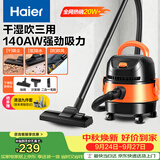 海尔（Haier）桶式吸尘器家用开荒美缝干湿吹大容量大吸力大功率吸水机小型清灰吸毛吸灰尘器HZ-T615 开荒优选
