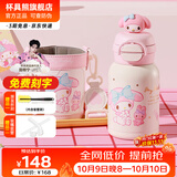 杯具熊（BEDDYBEAR）水杯儿童3-12岁上学专用保温杯男女小学生宝宝双饮杯保温送礼物 双饮保温杯-可可美乐蒂600ml