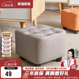 家逸沙发凳客厅坐凳家用小凳子换鞋凳网红沙发墩坐凳脚踏凳小板凳