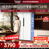 松下大白鲸冰箱505升双开门超薄零嵌入式一级能效风冷无霜变频大容量银离子抗菌NR-JB51GXA-W国家补贴
