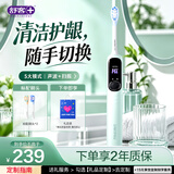 舒客电动牙刷G70Pro 浅夏绿 超大屏智控扫振 深度清洁 成人学生 送女友 牙刷 护龈 生日礼物