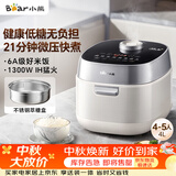 小熊（Bear）电饭煲4-5人 健康低糖智能电饭锅 0氟铁釜微压柴火饭杂粮饭远红外加热4L DFB-J40L2