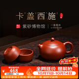 百年利永宜兴紫砂壶纯全手工泡茶壶功夫茶具原矿大红袍西施壶送长辈套装 一壶两杯 165ml