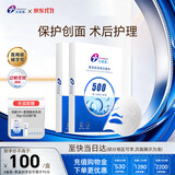 创福康重组胶原蛋白敷贴2盒10片重组胶原激光光子创面皮肤护理