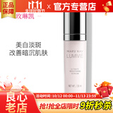 玫琳凯（MARY KAY）护肤品专柜亮采系列套装组合补水玫琳凯正品官旗舰网 亮采集效焕白精华液