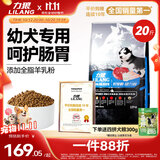 力狼（LILANG）狗粮 大中小型柯基泰迪金毛拉布拉多边牧通用型 幼犬粮10kg20斤