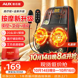 奥克斯（AUX）颈椎按摩器B05礼盒装按摩枕热敷背部腰部按摩仪枕头肩颈靠枕送父母生日礼物