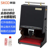 斯图全自动擦鞋机立式感应酒店商场电动刷鞋 7124大型擦鞋机-磨砂黑色