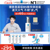 理肤泉【孙颖莎推荐】超级B5精华30ml舒缓抗皱紧致保湿修护护肤品