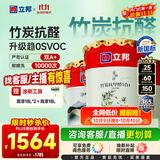 立邦乳胶漆竹炭抗甲醛防霉净味五合一墙漆油漆内墙漆54L/约75KG套装