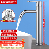 莱尔诗丹台上盆水龙头 加高面盆水龙头冷热浴室柜艺术盆加高水龙头LD10321