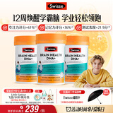 Swisse斯维诗 青少年脑力鱼油12-18岁dha补脑增强记忆力学生备考 60粒*3