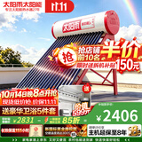 太阳雨保热墙系列 24管180L家用0耗电手动上水 送货上门 一级能效 长效保温 太阳能热水器