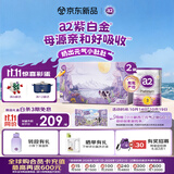 a2奶粉紫白金澳版幼儿配方奶粉3段(1岁+) 2罐 新品礼盒装 高营养
