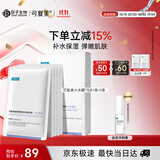 可复美透明质酸钠水润精华贴大水膜5片补水面膜化妆护肤品生日礼物