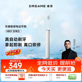 追觅【开门红】电动牙刷成年人软毛AI无键智感高级实用护龈旅行便携情侣男士礼物送女友生日NB01珍珠白