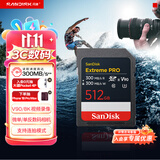 Sandisk闪迪512GB SD内存卡 V90 8K U3 C10 高速相机存储卡 读写速300MB/s IP68 6米防摔 影院级高清拍摄