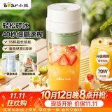 小熊（Bear）无线便携榨汁杯 家用果汁机小型多功能果蔬料理 可碎冰304不锈钢刀自动清洗LLJ-F03B5