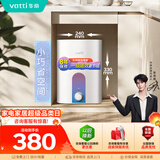 华帝【一级能效爆款6.8升小厨宝】DJF6.8-i14036电热水器小飞碟MAX 1650W速热小尺寸 以旧换新上门安装