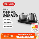 吉谷（K·KOU）全自动上水电热水壶 台嵌两用烧水壶变频恒温家用茶台泡茶专用电茶炉【0.9L+0.8L】TC019E