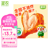 圣农加个鸡腿蜜汁卤香味180g 空气炸锅冷冻半成品琵琶腿 早餐减脂鸡腿