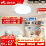 雷士（NVC）LED卧室照明护眼吸顶灯具简约三色可调全光谱房间灯晨曦儿童房