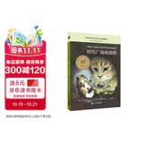 时代广场的蟋蟀典藏升级版：三年级推荐课外阅读书（麦克米伦世纪童书馆） 课外阅读 阅读 课外书  
