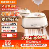 苏泊尔（SUPOR）【差旅便携】手持挂烫机17g/min大蒸汽100ml家用熨烫机小型便携式拼豆电熨斗923B团购