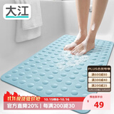 大江TPE浴室防滑垫老人洗澡防摔地垫淋浴房浴缸卫生间防滑 40x70cm