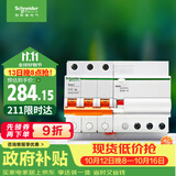 施耐德 带漏电保护断路器（A型） 空气开关 家用总闸带漏保3PC32A 