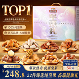 三只松鼠纯坚果礼盒2265g混发零食礼包开心果出游送礼团购送长辈