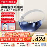 奥佳华【中秋节礼物】护眼仪眼部热敷点震按摩仪器可视化眼睛疲劳舒缓神器生日送老师父母男女友2526黛蓝