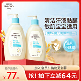 艾惟诺（Aveeno）艾维诺婴儿洗发水沐浴露儿童安心洗沐二合一0-3岁532ml*2温和洗沐